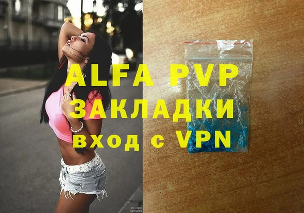ALPHA PVP Балахна