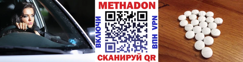 МЕТАДОН methadone  Онега 